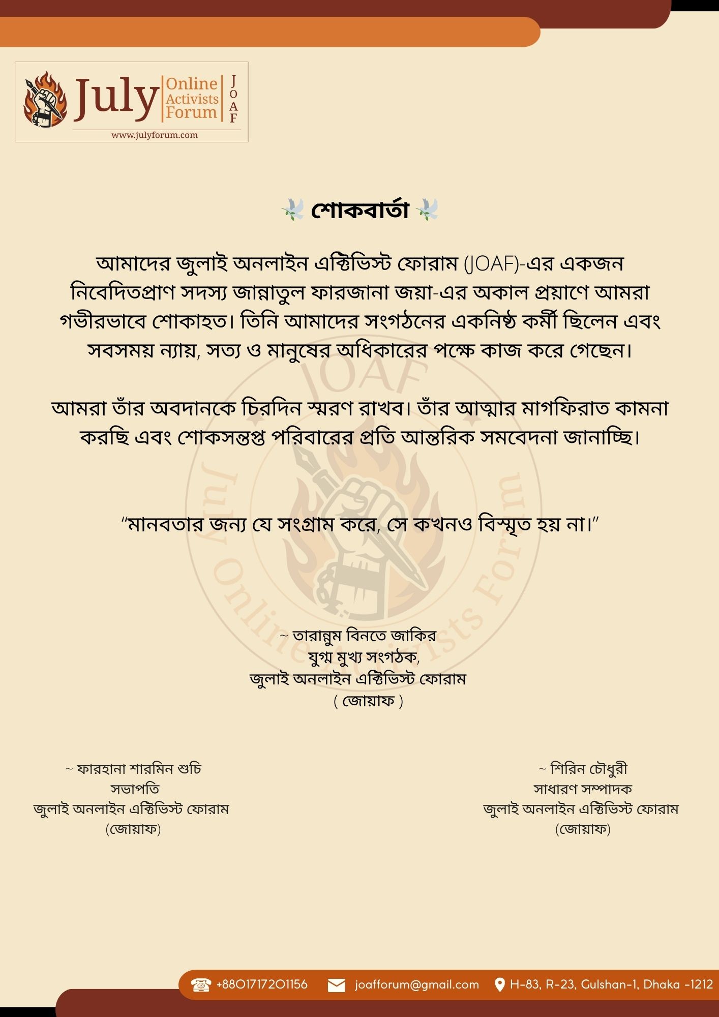 প্রেস রিলিজ ৫